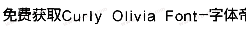 免费获取Curly Olivia Font字体转换